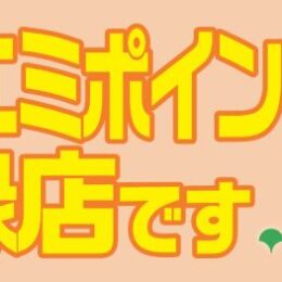 東京ゼロエミポイント値引きのエアコン工事
